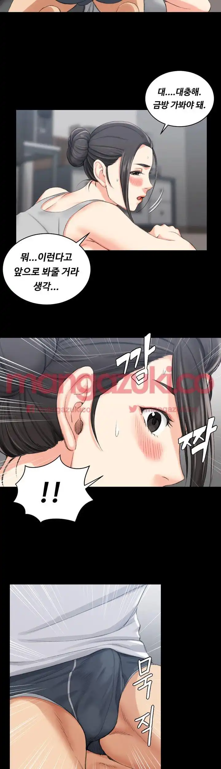 That Man’s Epilepsy Raw Chapter 26 Page 34