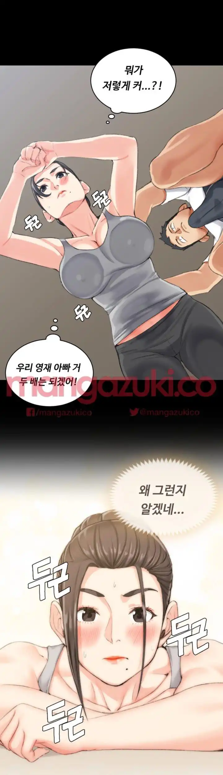 That Man’s Epilepsy Raw Chapter 27 Page 11