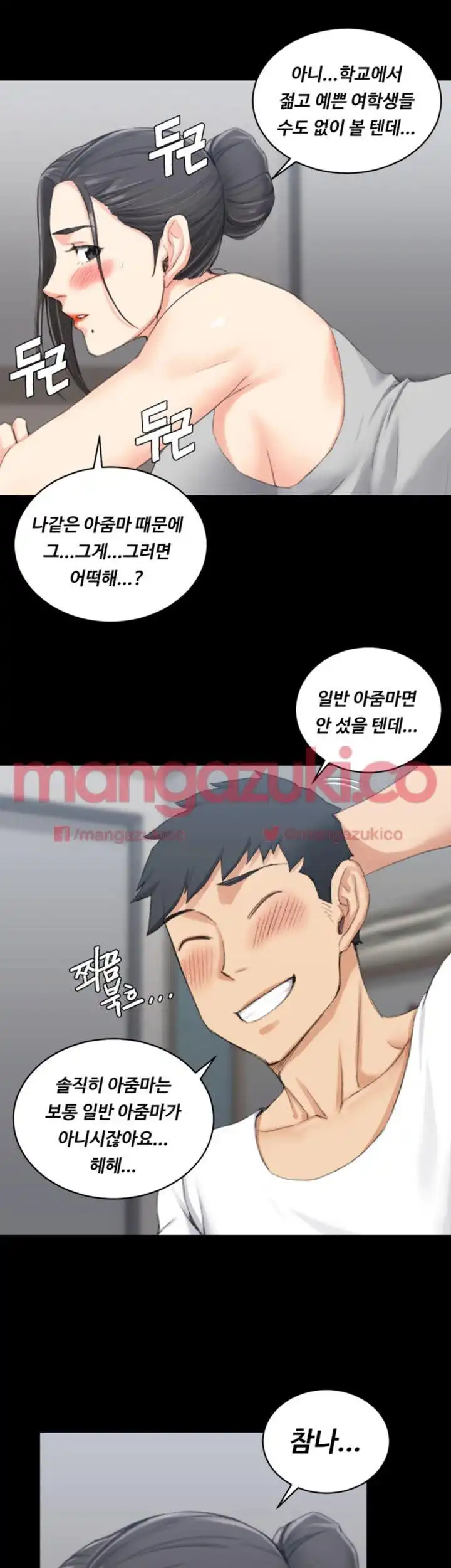 That Man’s Epilepsy Raw Chapter 27 Page 14