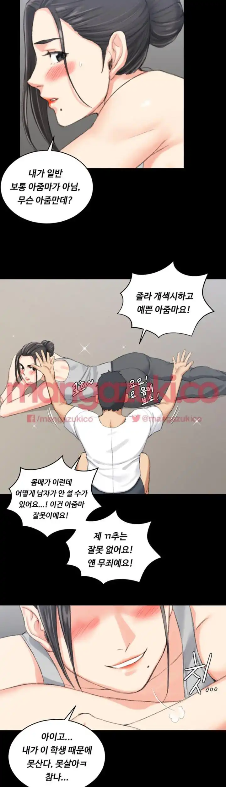 That Man’s Epilepsy Raw Chapter 27 Page 15