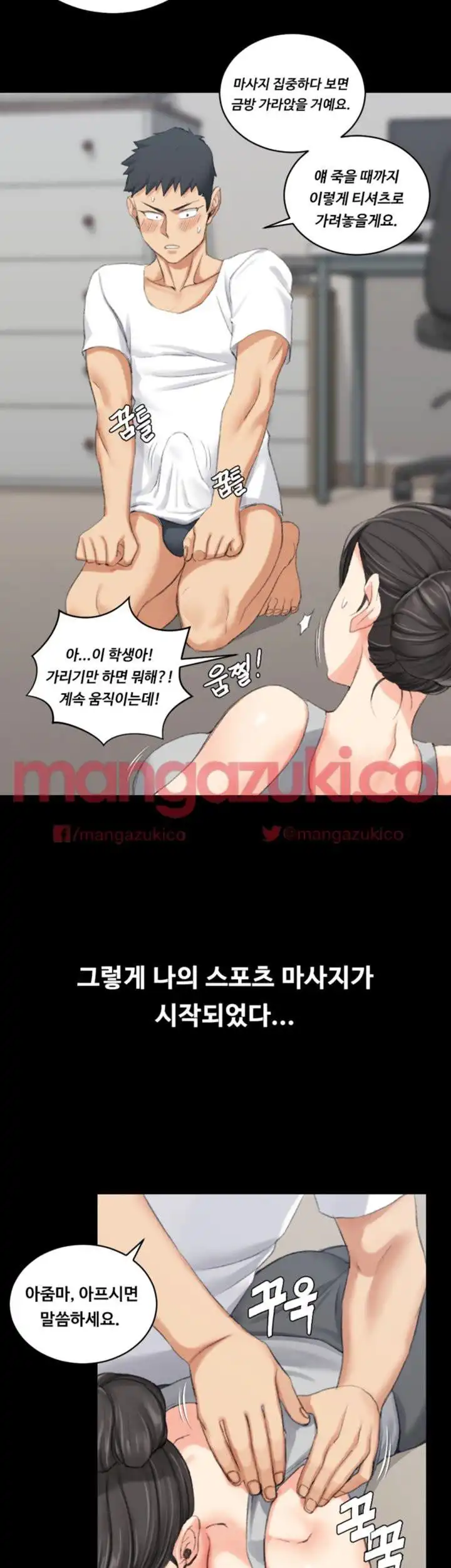 That Man’s Epilepsy Raw Chapter 27 Page 16