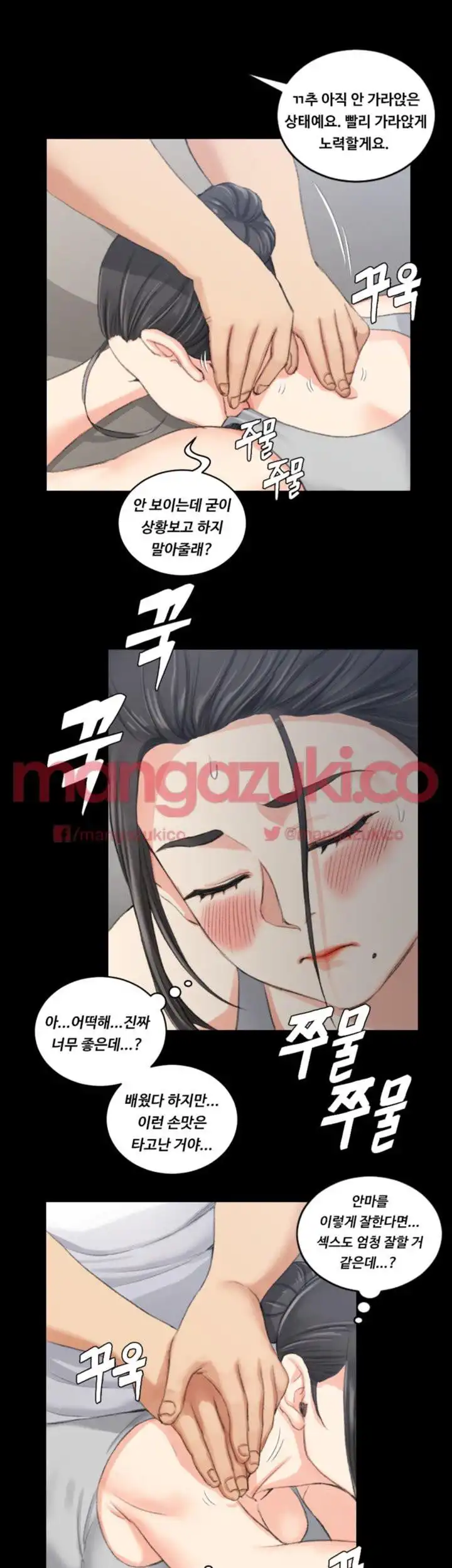 That Man’s Epilepsy Raw Chapter 27 Page 18