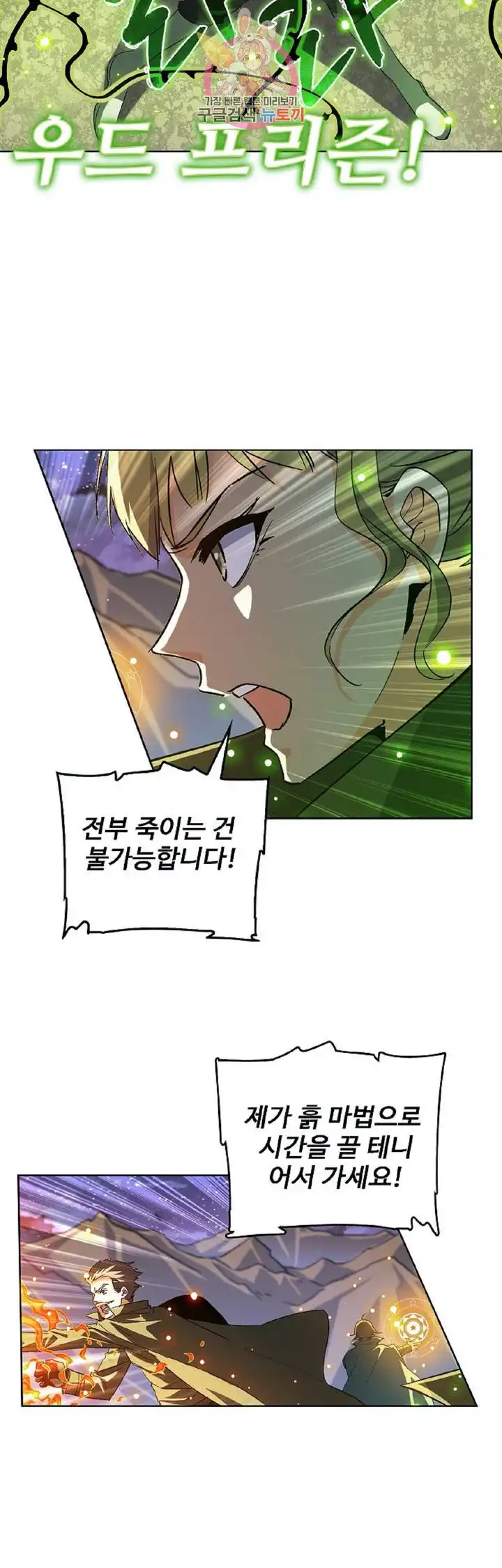 That Man’s Epilepsy Raw Chapter 27 Page 2