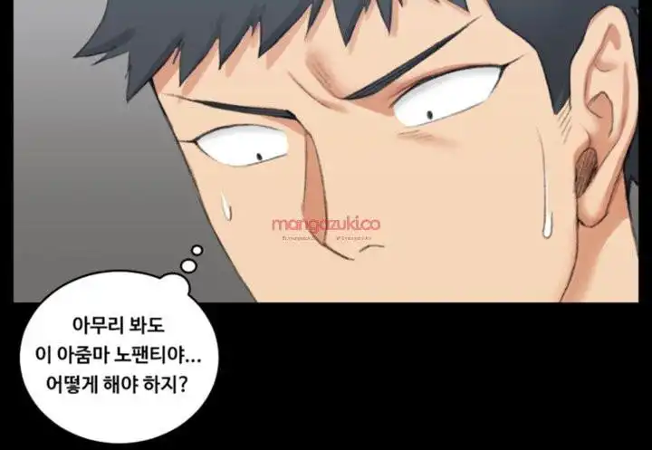That Man’s Epilepsy Raw Chapter 27 Page 20