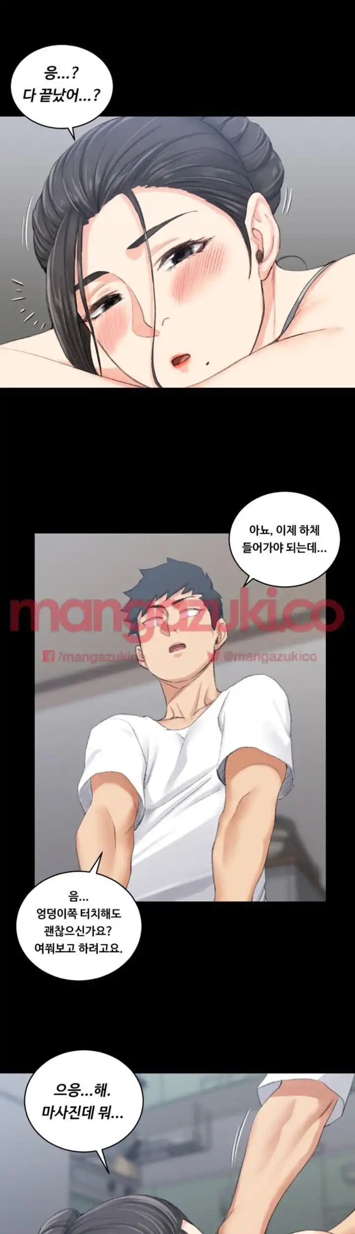 That Man’s Epilepsy Raw Chapter 27 Page 21