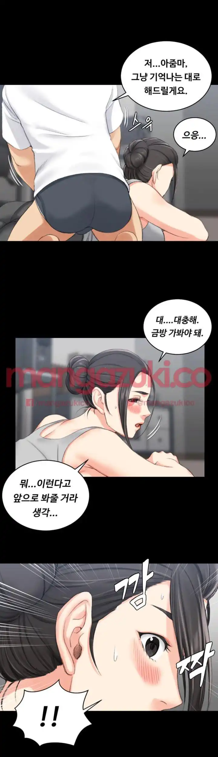 That Man’s Epilepsy Raw Chapter 27 Page 3