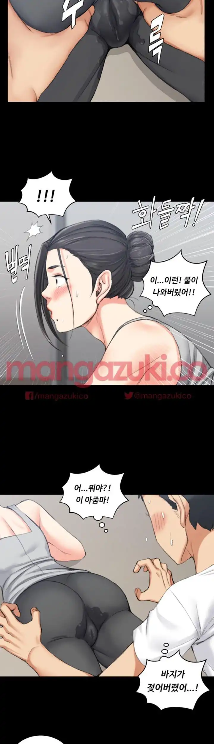 That Man’s Epilepsy Raw Chapter 27 Page 30