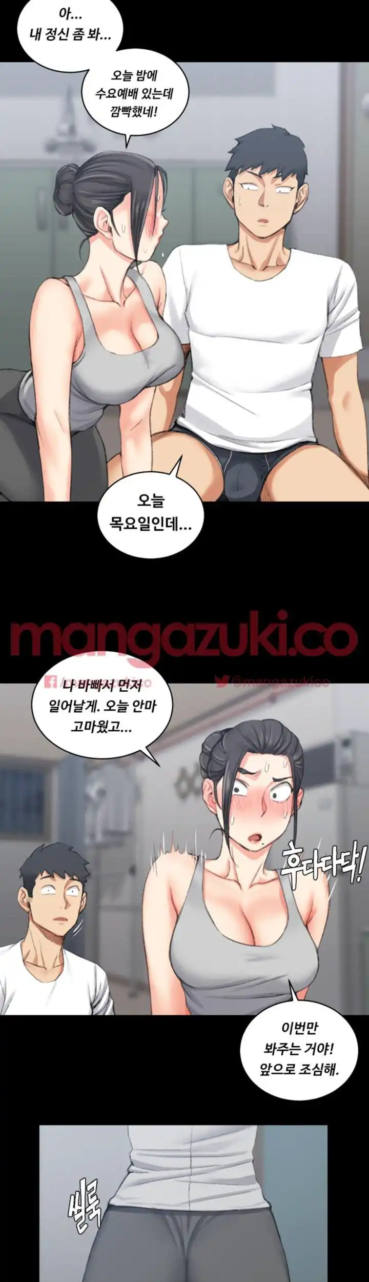 That Man’s Epilepsy Raw Chapter 27 Page 31