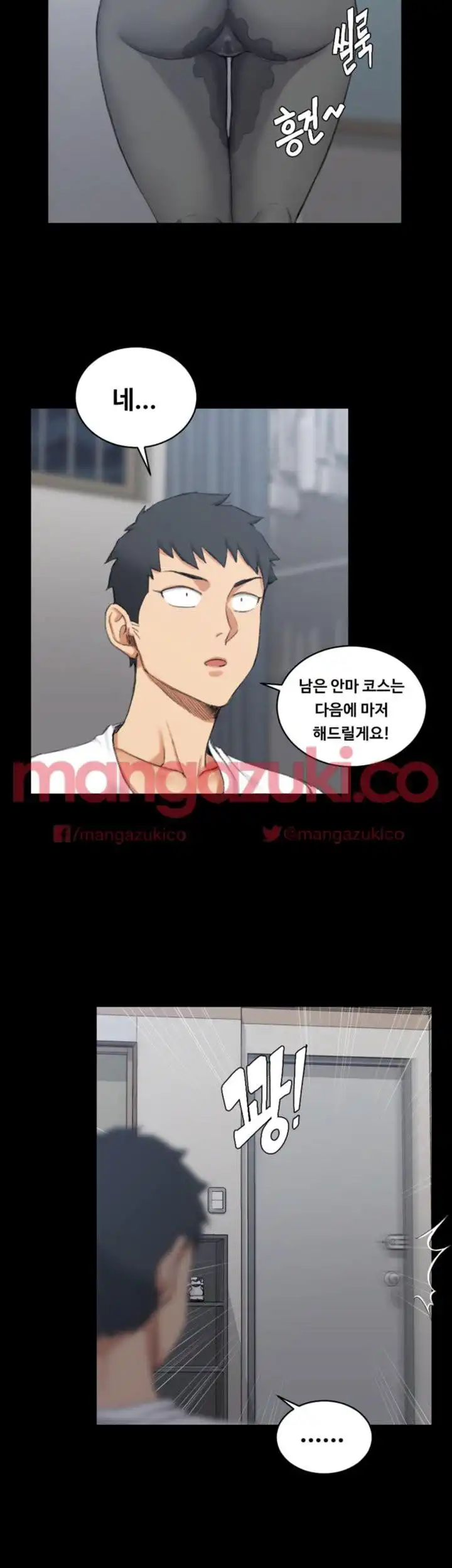 That Man’s Epilepsy Raw Chapter 27 Page 32