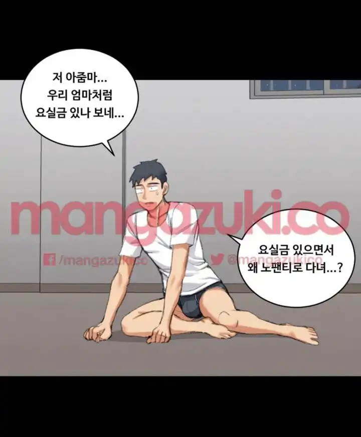 That Man’s Epilepsy Raw Chapter 27 Page 33