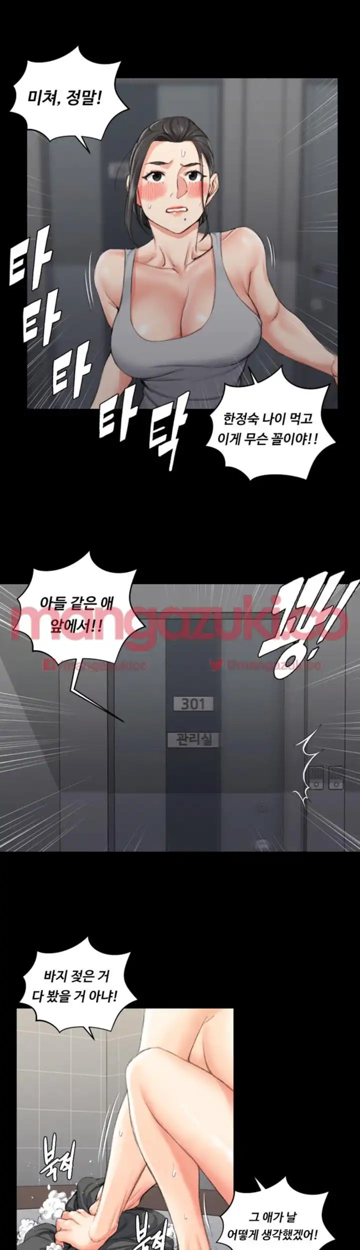 That Man’s Epilepsy Raw Chapter 27 Page 34