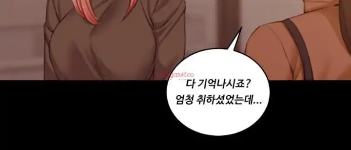 That Man’s Epilepsy Raw Chapter 27 Page 40