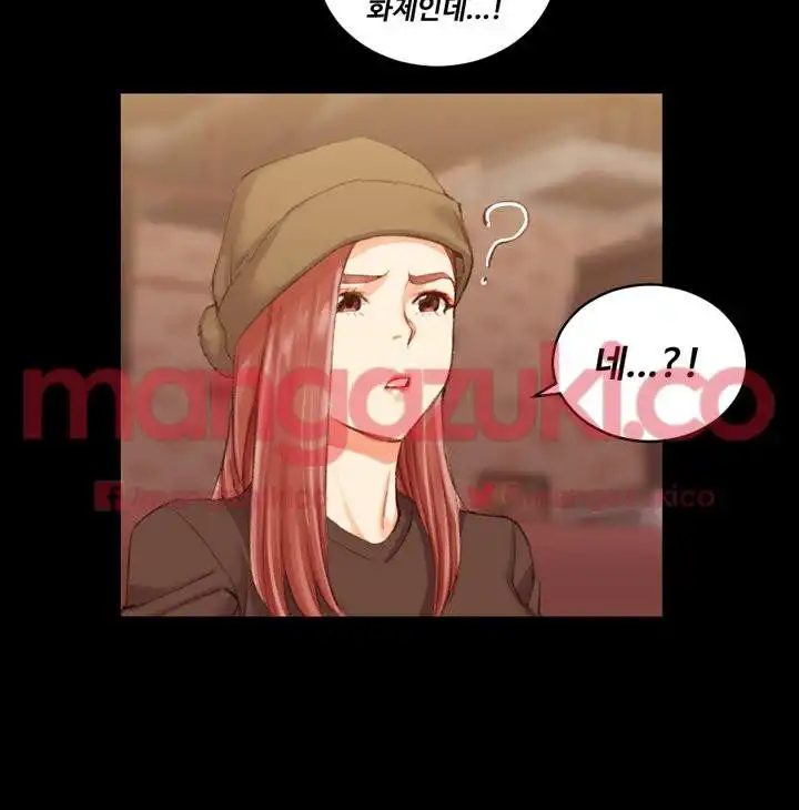 That Man’s Epilepsy Raw Chapter 28 Page 13
