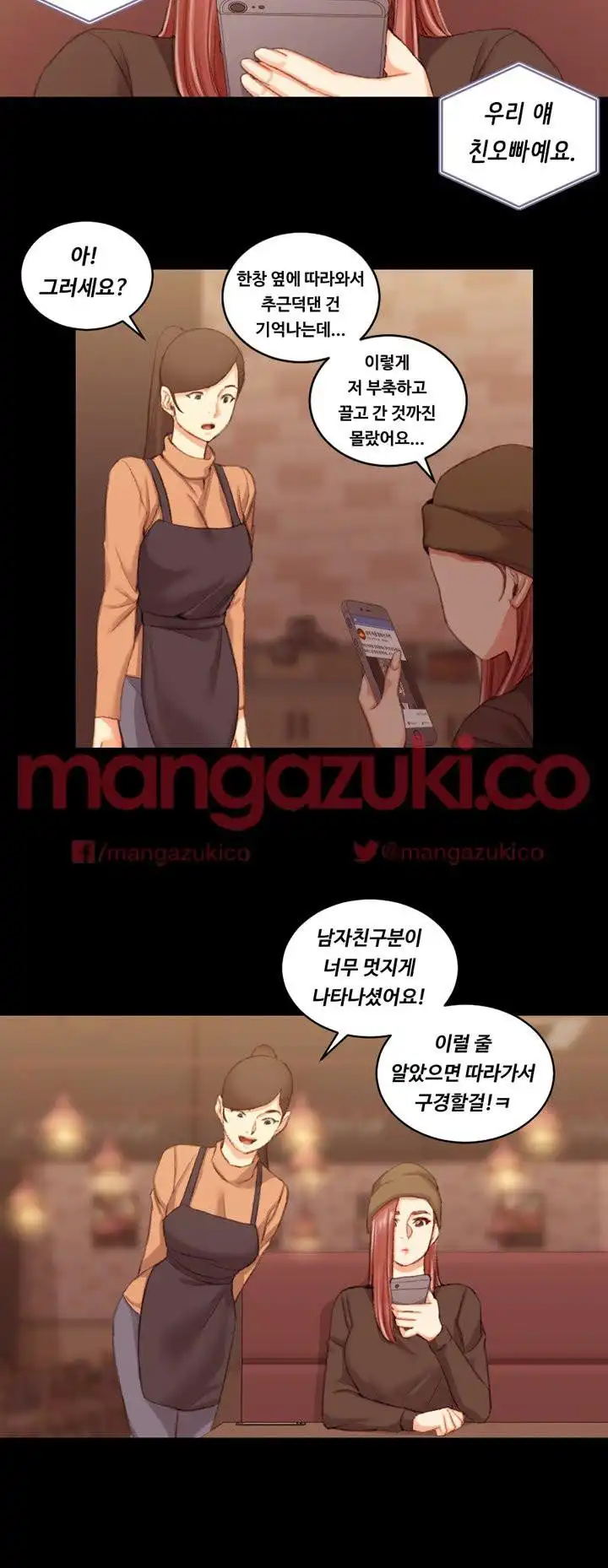 That Man’s Epilepsy Raw Chapter 28 Page 15