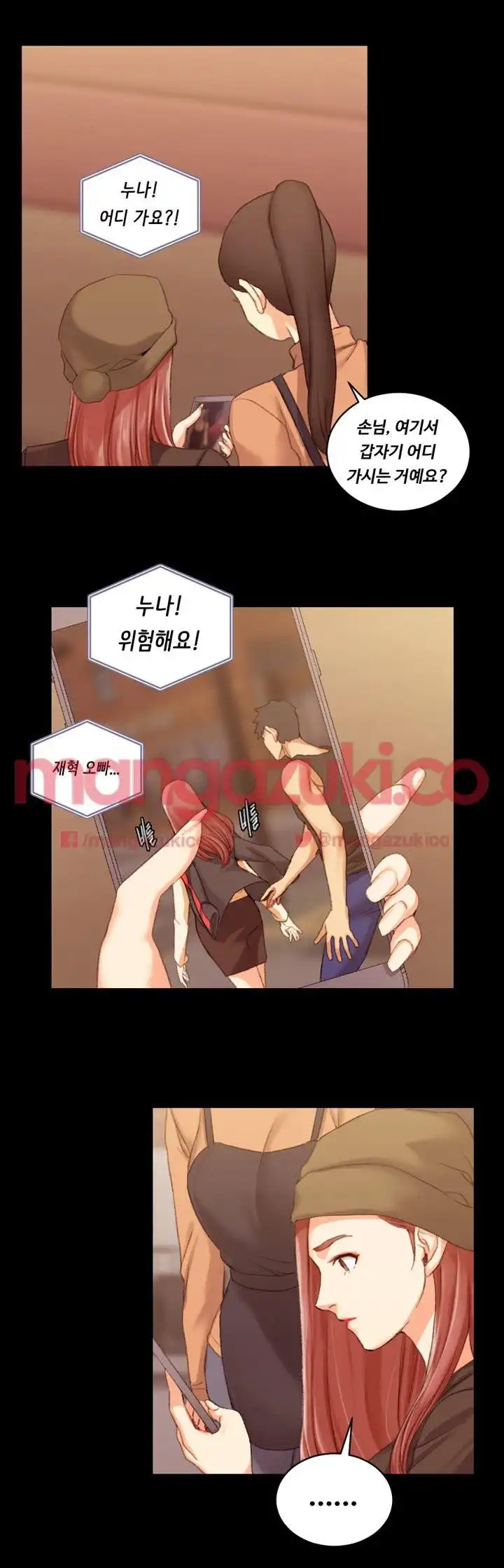 That Man’s Epilepsy Raw Chapter 28 Page 20