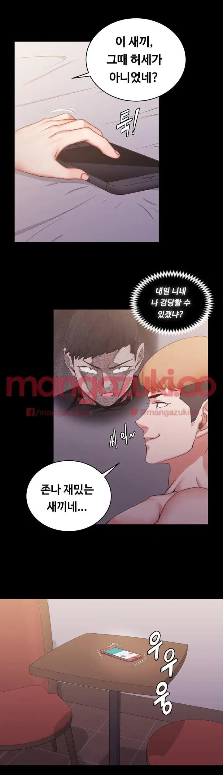 That Man’s Epilepsy Raw Chapter 28 Page 23