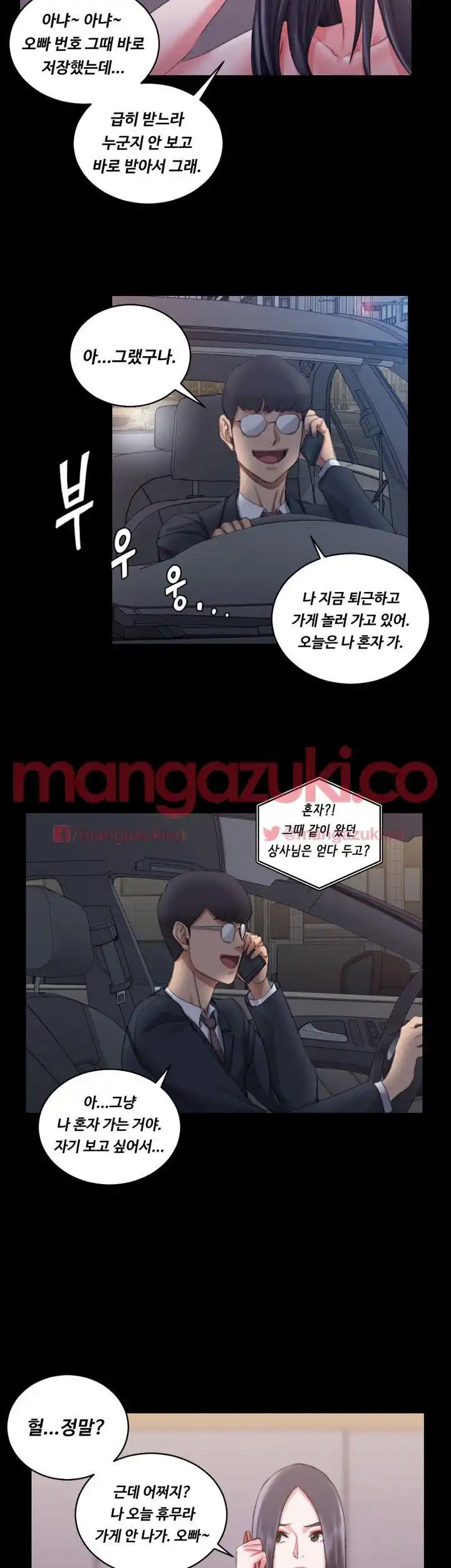 That Man’s Epilepsy Raw Chapter 28 Page 26