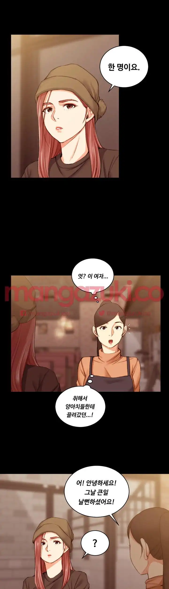That Man’s Epilepsy Raw Chapter 28 Page 3