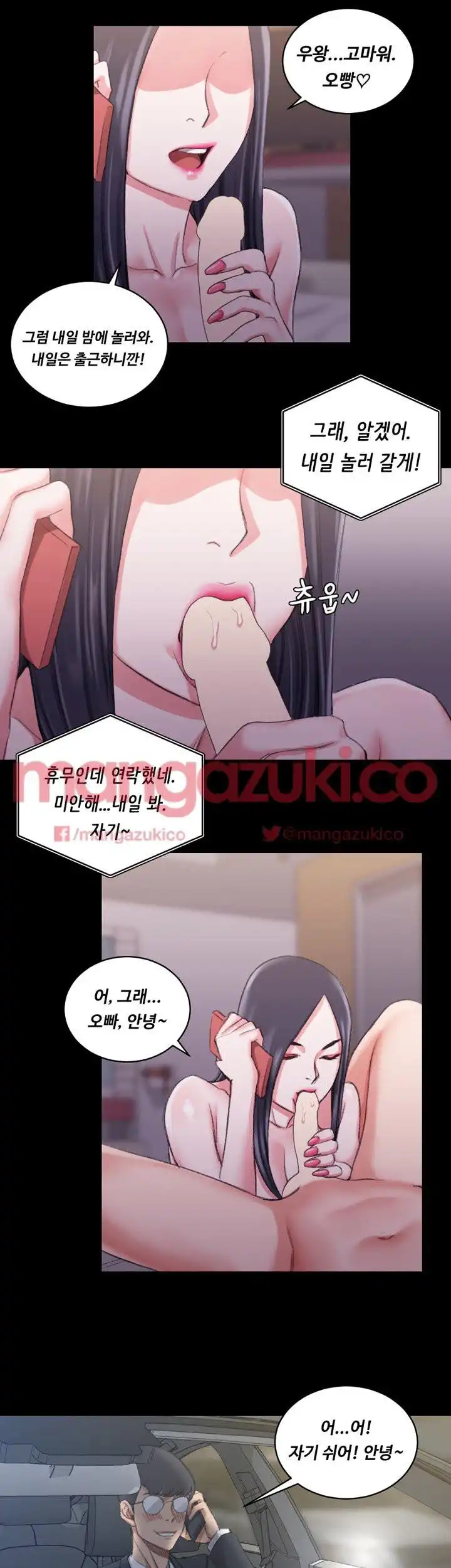 That Man’s Epilepsy Raw Chapter 28 Page 30