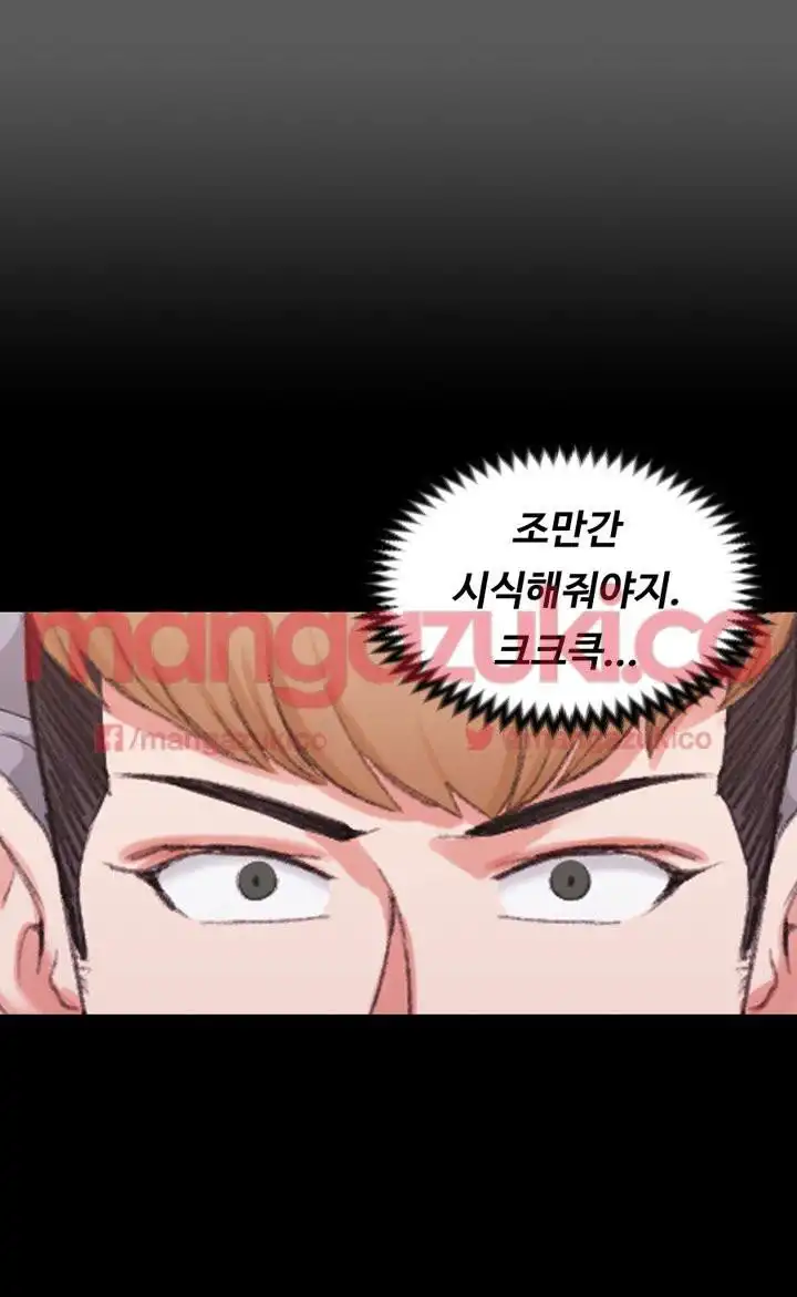 That Man’s Epilepsy Raw Chapter 28 Page 37
