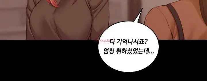 That Man’s Epilepsy Raw Chapter 28 Page 4