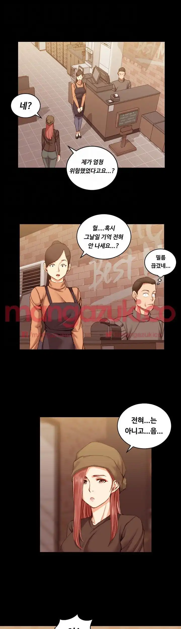 That Man’s Epilepsy Raw Chapter 28 Page 6