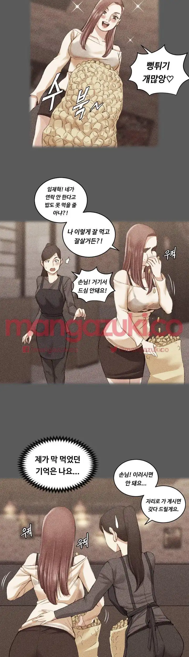 That Man’s Epilepsy Raw Chapter 28 Page 9