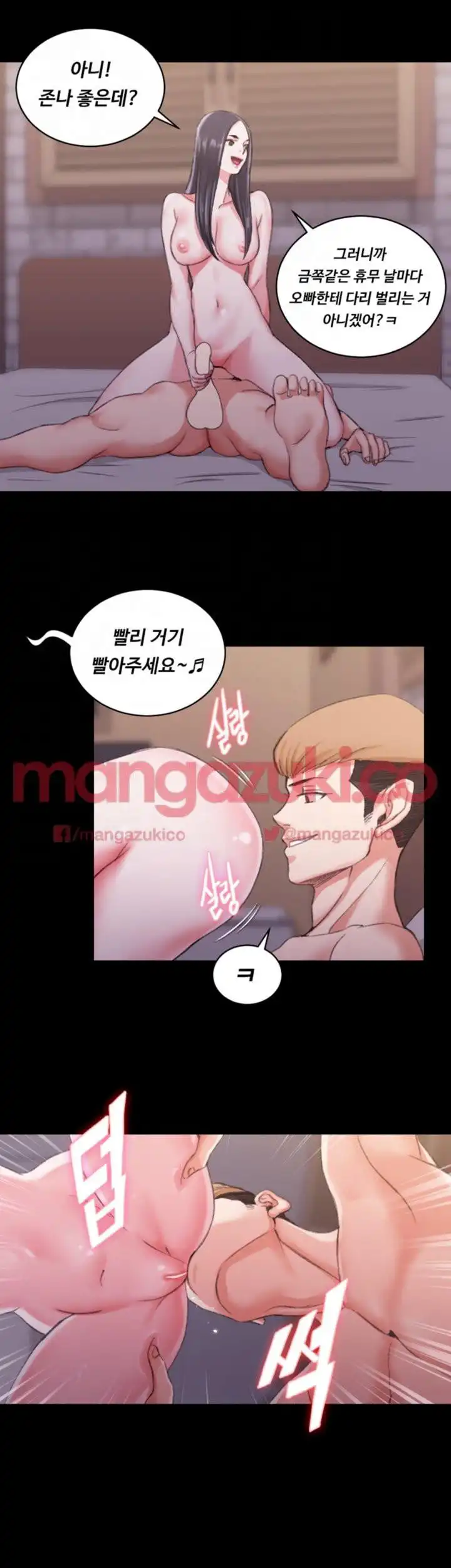 That Man’s Epilepsy Raw Chapter 29 Page 12
