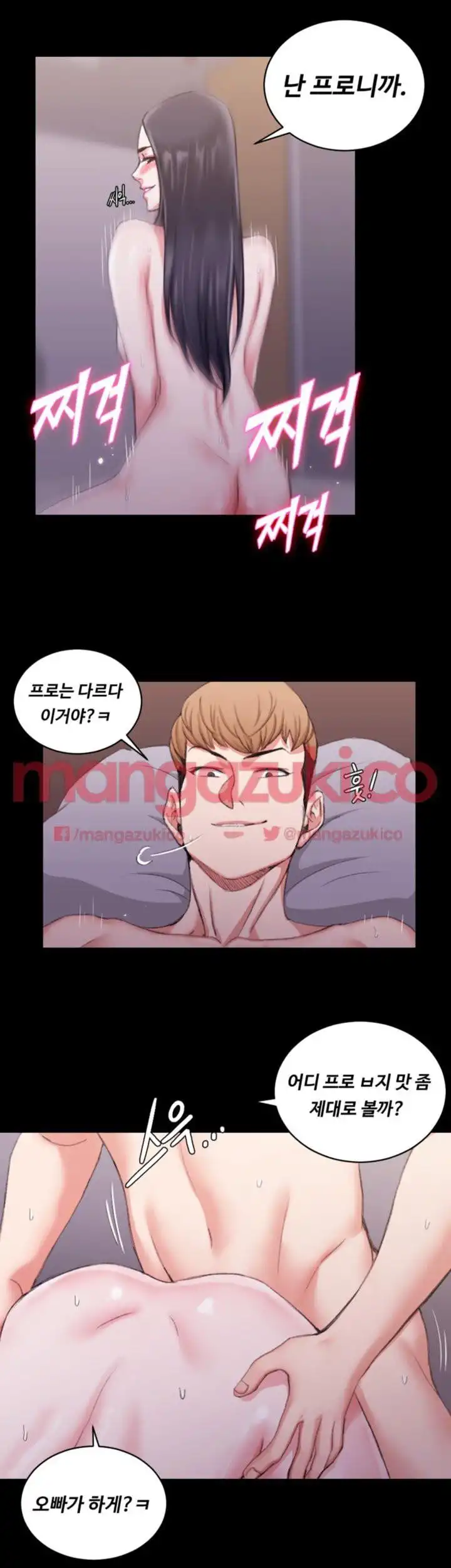That Man’s Epilepsy Raw Chapter 29 Page 23