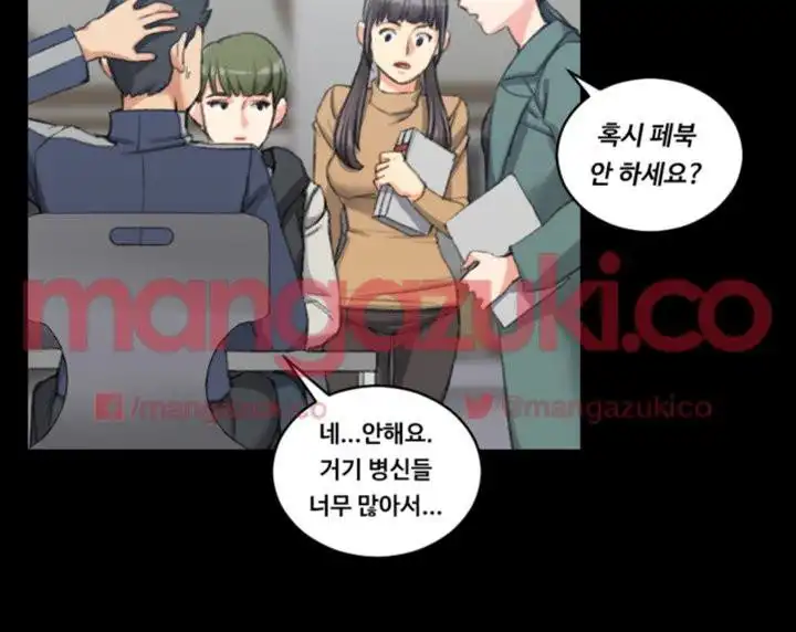 That Man’s Epilepsy Raw Chapter 29 Page 33