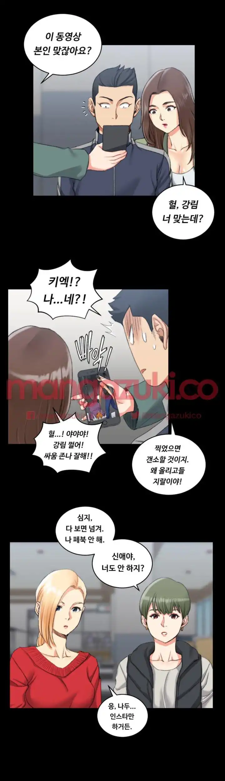 That Man’s Epilepsy Raw Chapter 29 Page 34