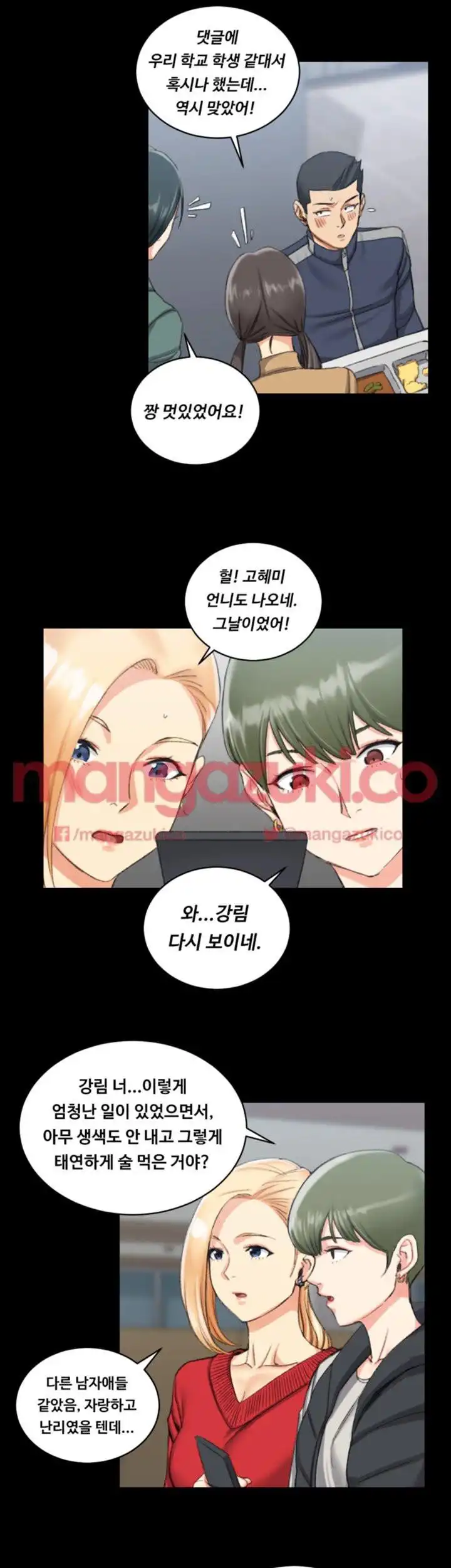 That Man’s Epilepsy Raw Chapter 29 Page 35