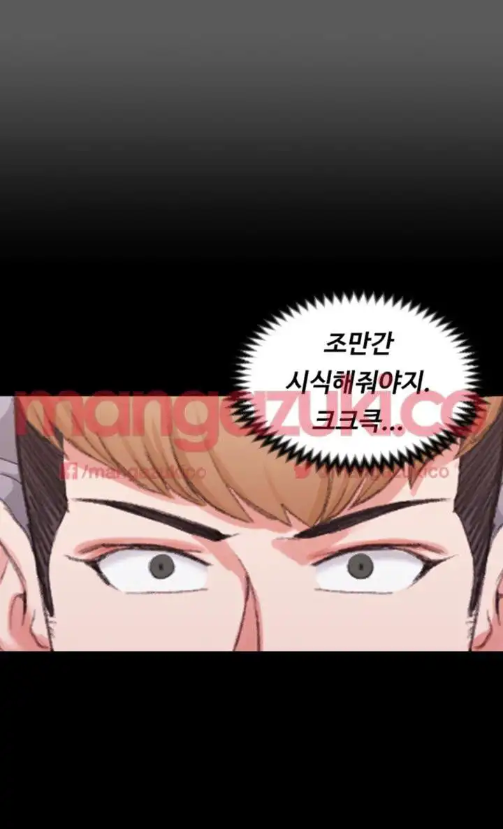 That Man’s Epilepsy Raw Chapter 29 Page 6