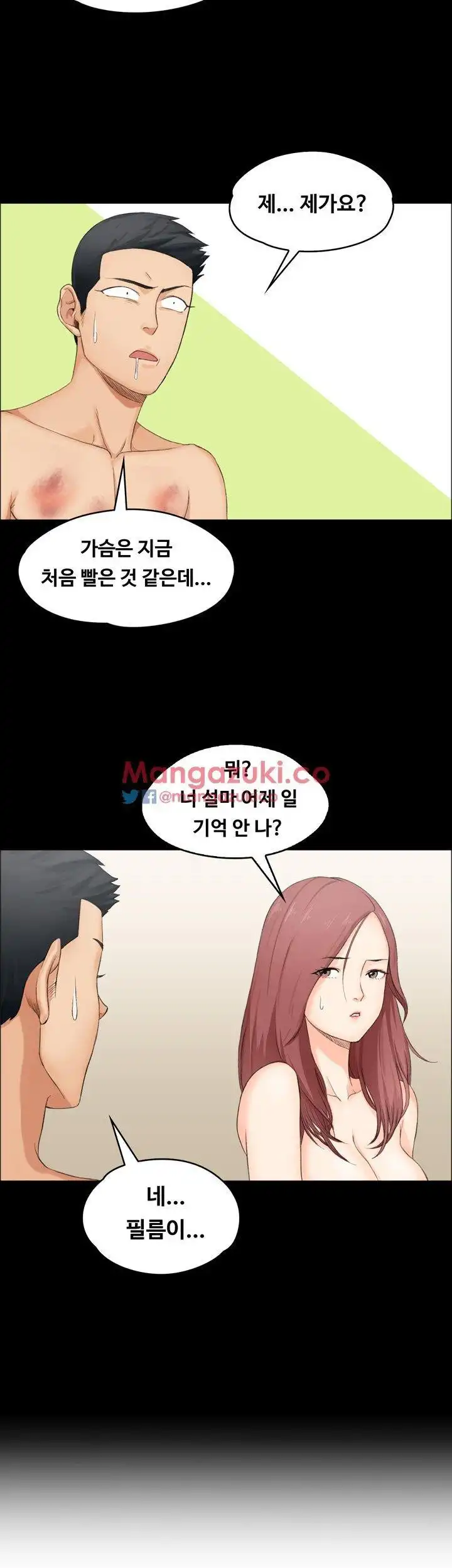 That Man’s Epilepsy Raw Chapter 3 Page 13