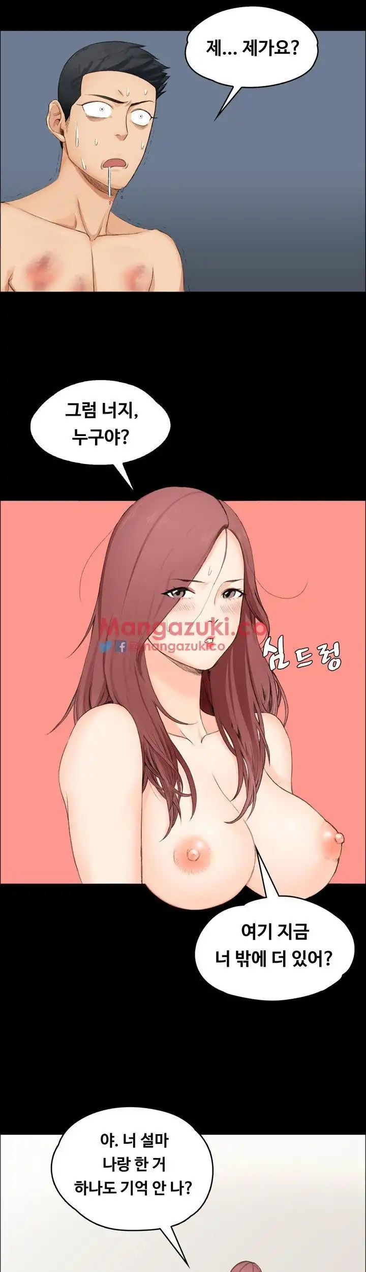 That Man’s Epilepsy Raw Chapter 3 Page 15