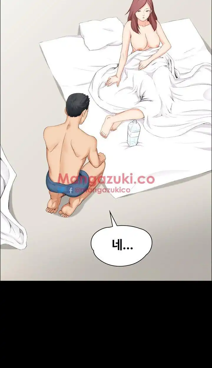 That Man’s Epilepsy Raw Chapter 3 Page 16