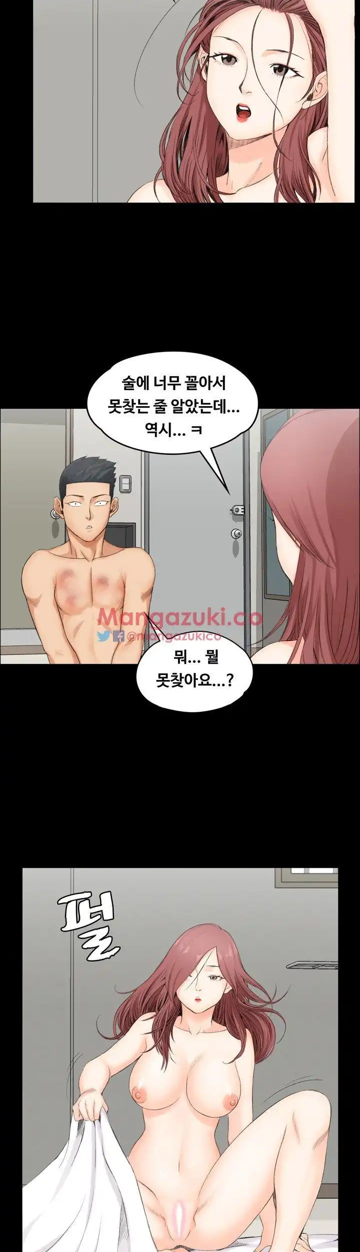 That Man’s Epilepsy Raw Chapter 3 Page 18