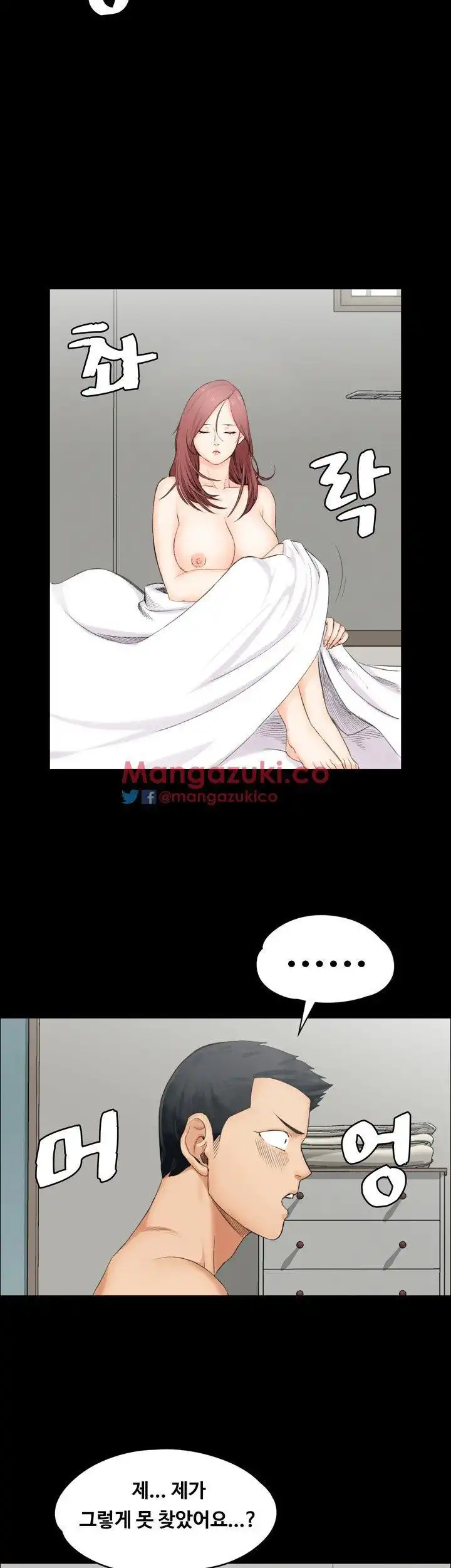 That Man’s Epilepsy Raw Chapter 3 Page 20