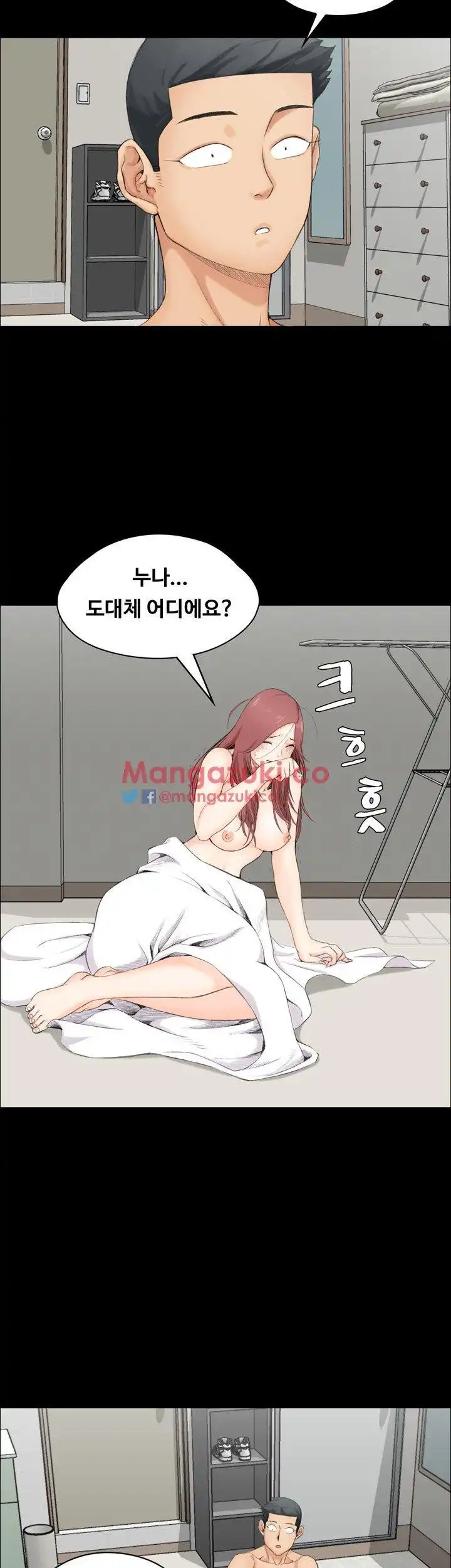 That Man’s Epilepsy Raw Chapter 3 Page 23