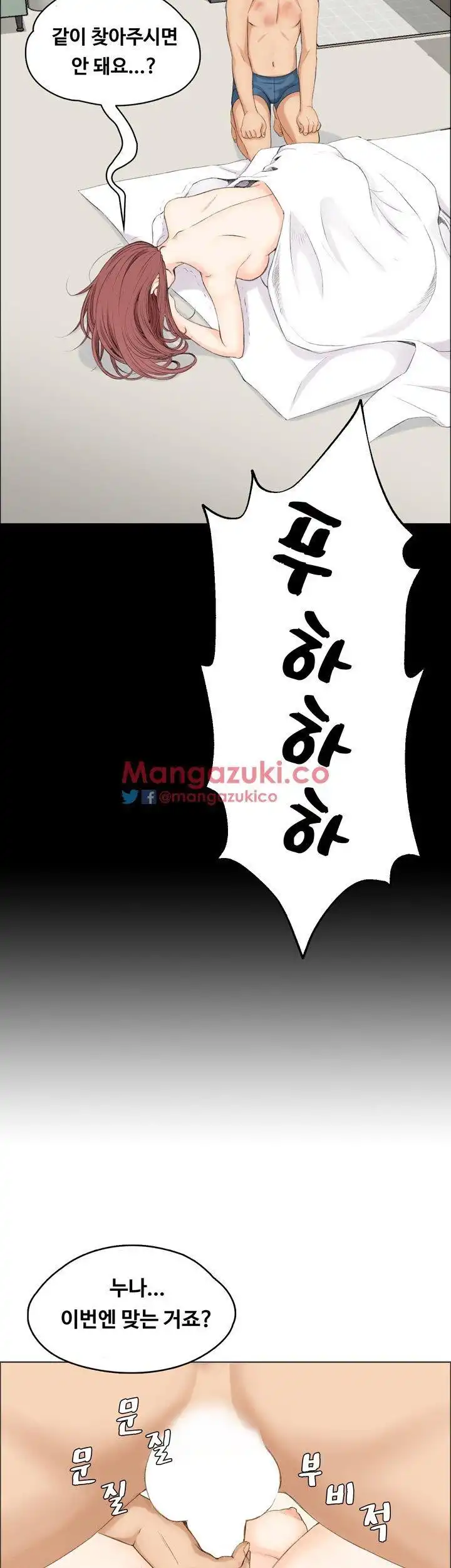 That Man’s Epilepsy Raw Chapter 3 Page 24