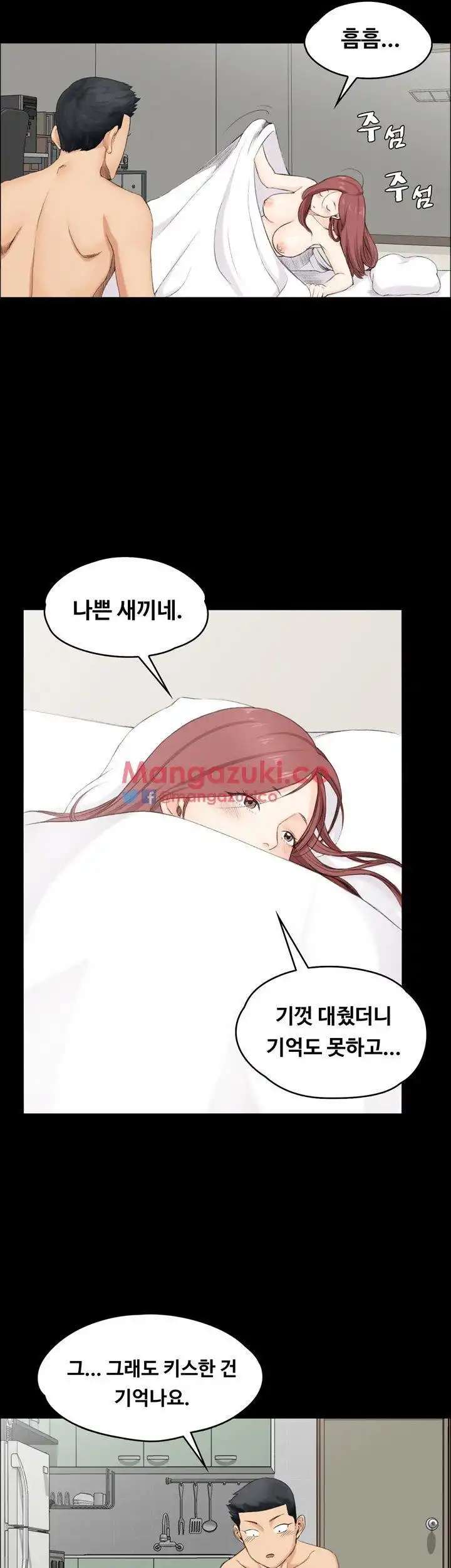 That Man’s Epilepsy Raw Chapter 3 Page 29