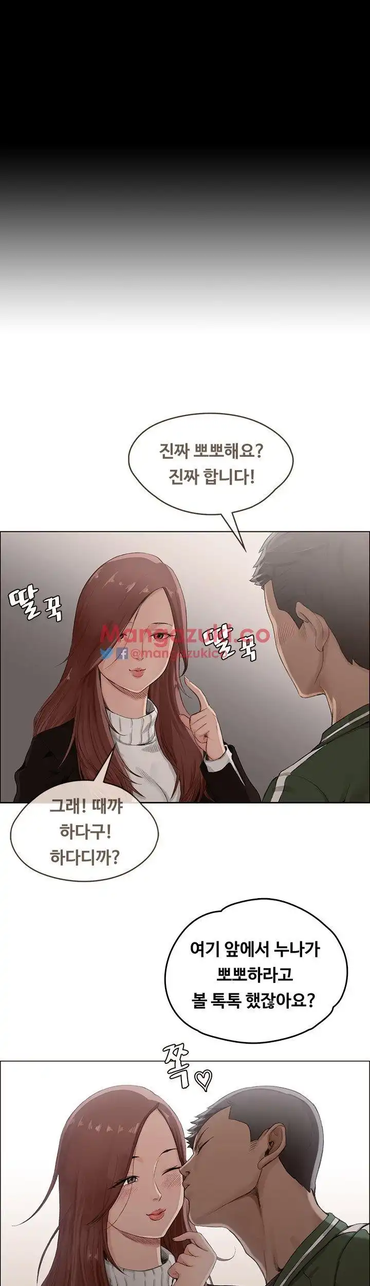 That Man’s Epilepsy Raw Chapter 3 Page 31