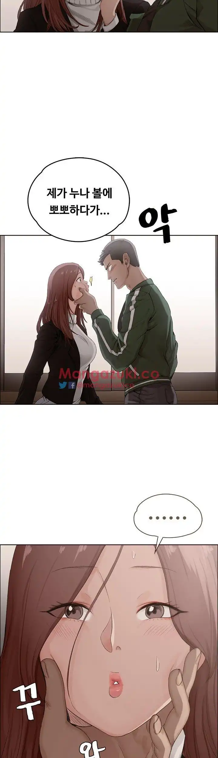 That Man’s Epilepsy Raw Chapter 3 Page 32
