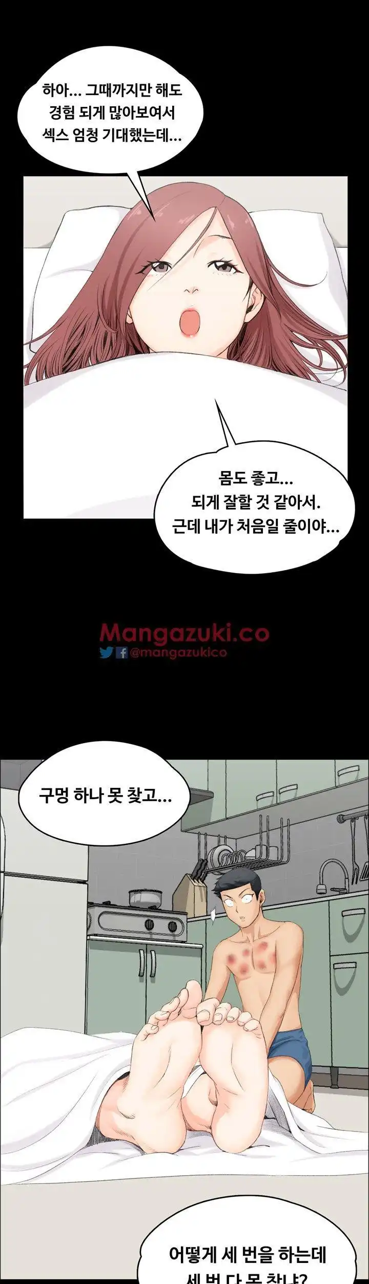 That Man’s Epilepsy Raw Chapter 3 Page 35
