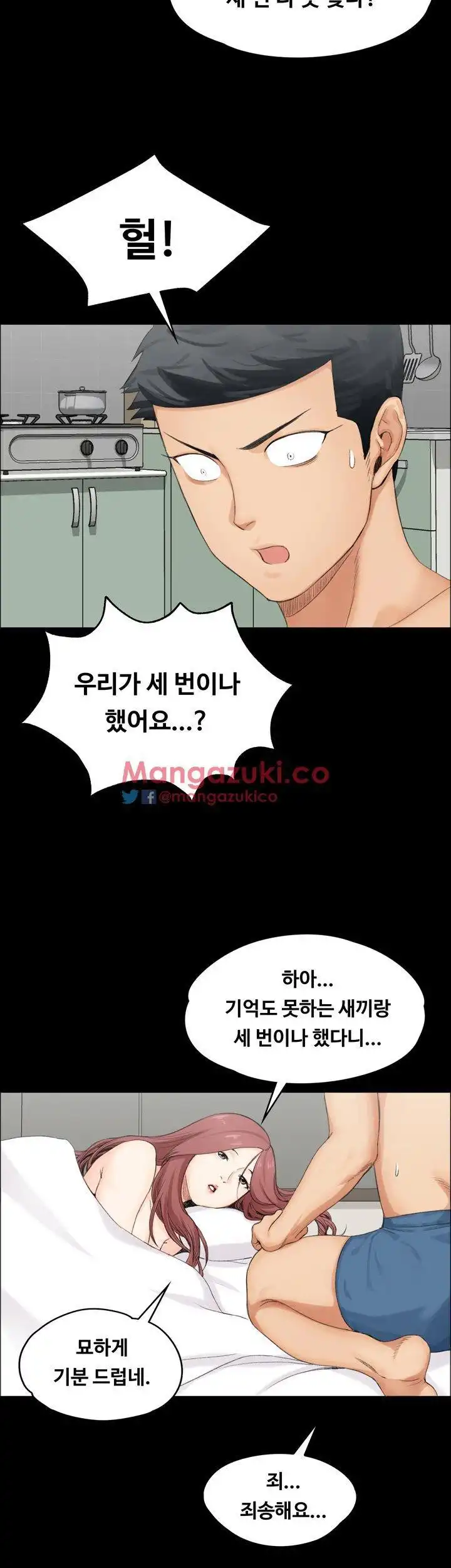 That Man’s Epilepsy Raw Chapter 3 Page 36