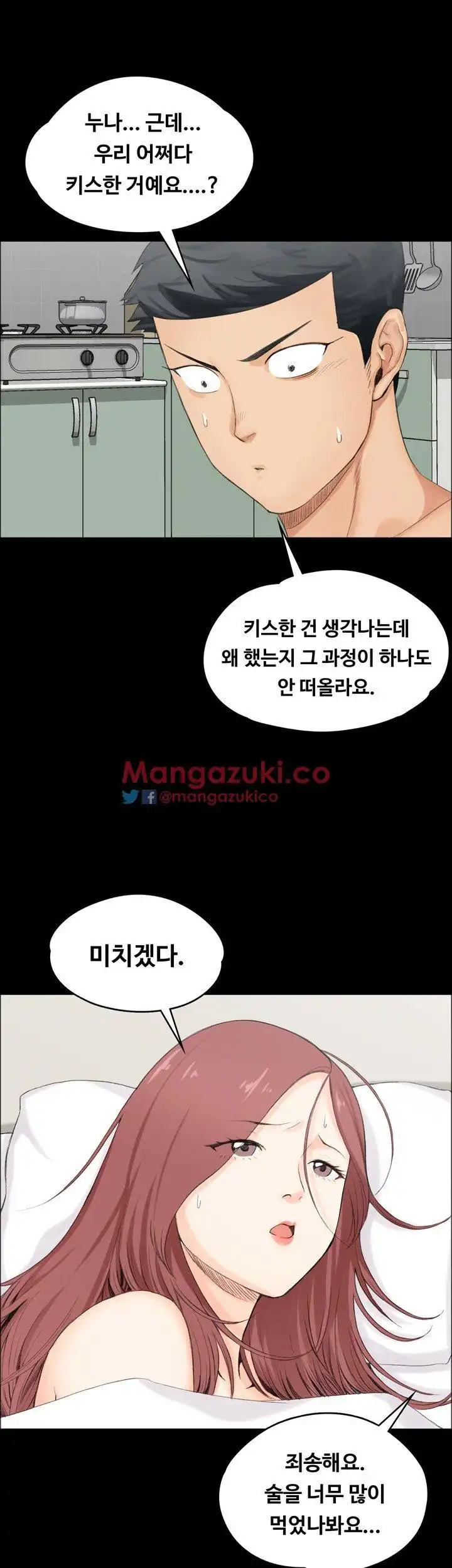 That Man’s Epilepsy Raw Chapter 3 Page 37