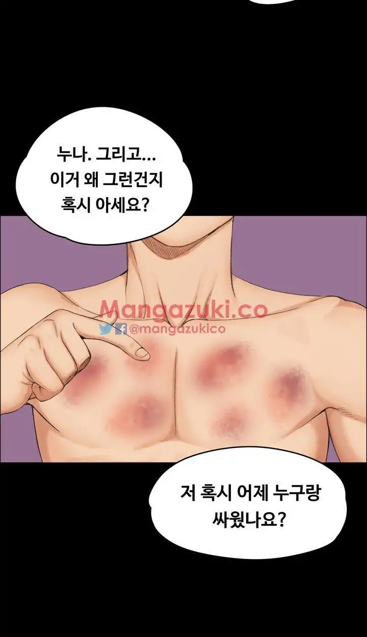 That Man’s Epilepsy Raw Chapter 3 Page 38