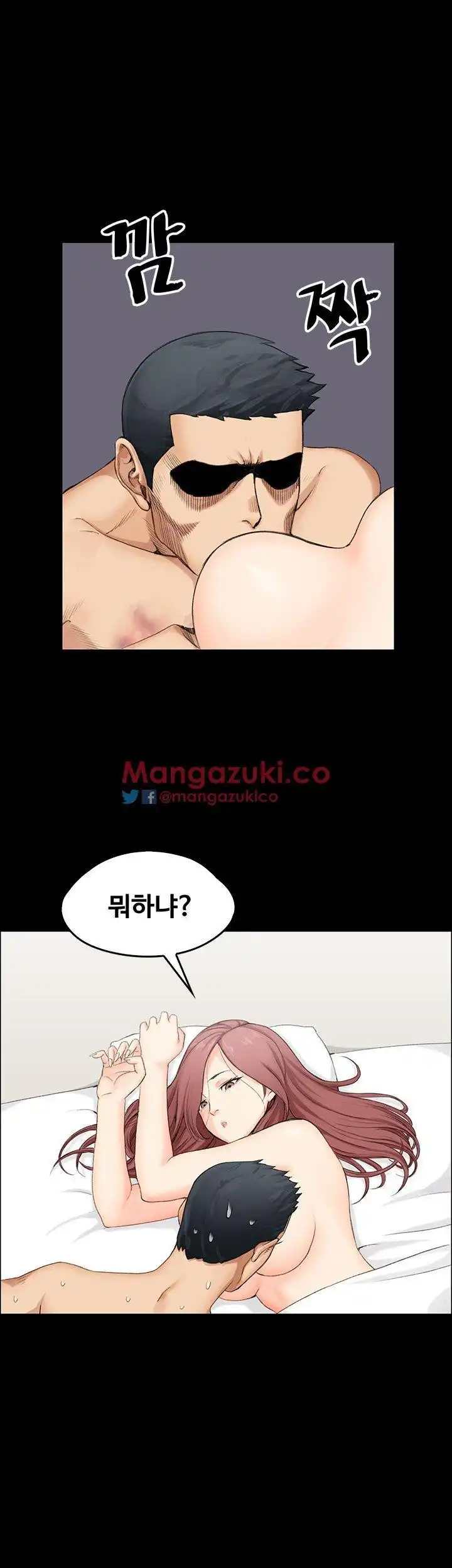 That Man’s Epilepsy Raw Chapter 3 Page 4