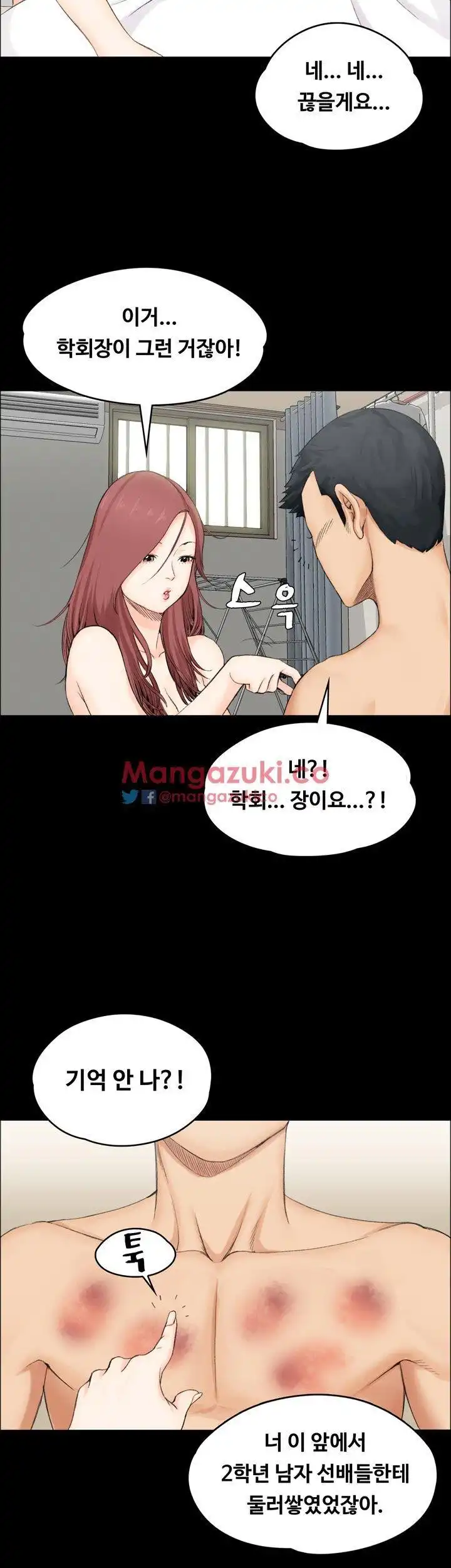 That Man’s Epilepsy Raw Chapter 3 Page 40