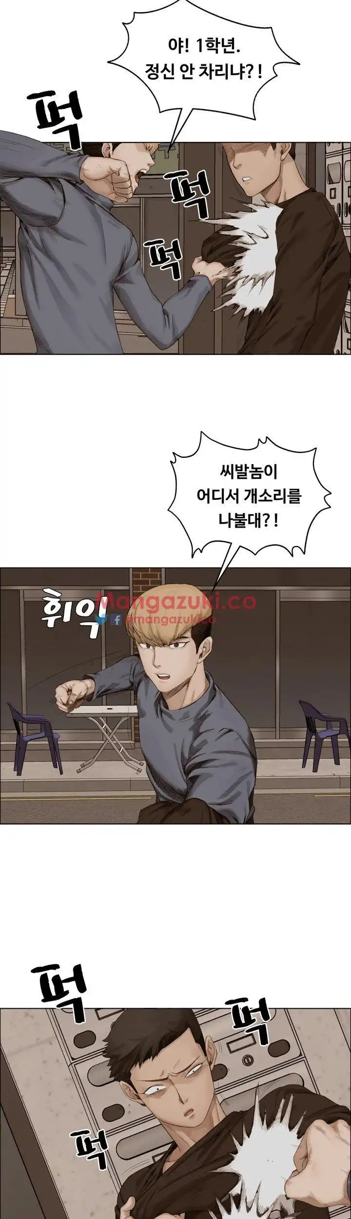 That Man’s Epilepsy Raw Chapter 3 Page 42